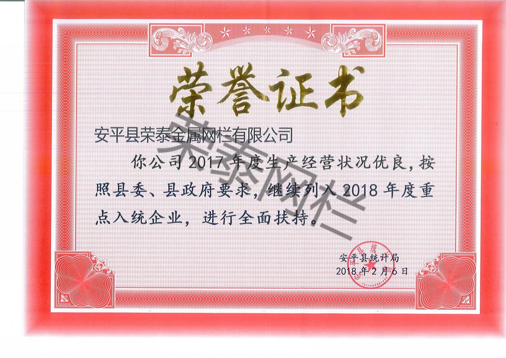 重點（diǎn）入統企業
