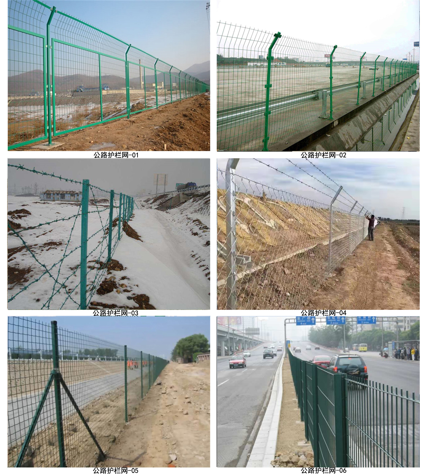 公路護欄（lán）網（wǎng）.jpg