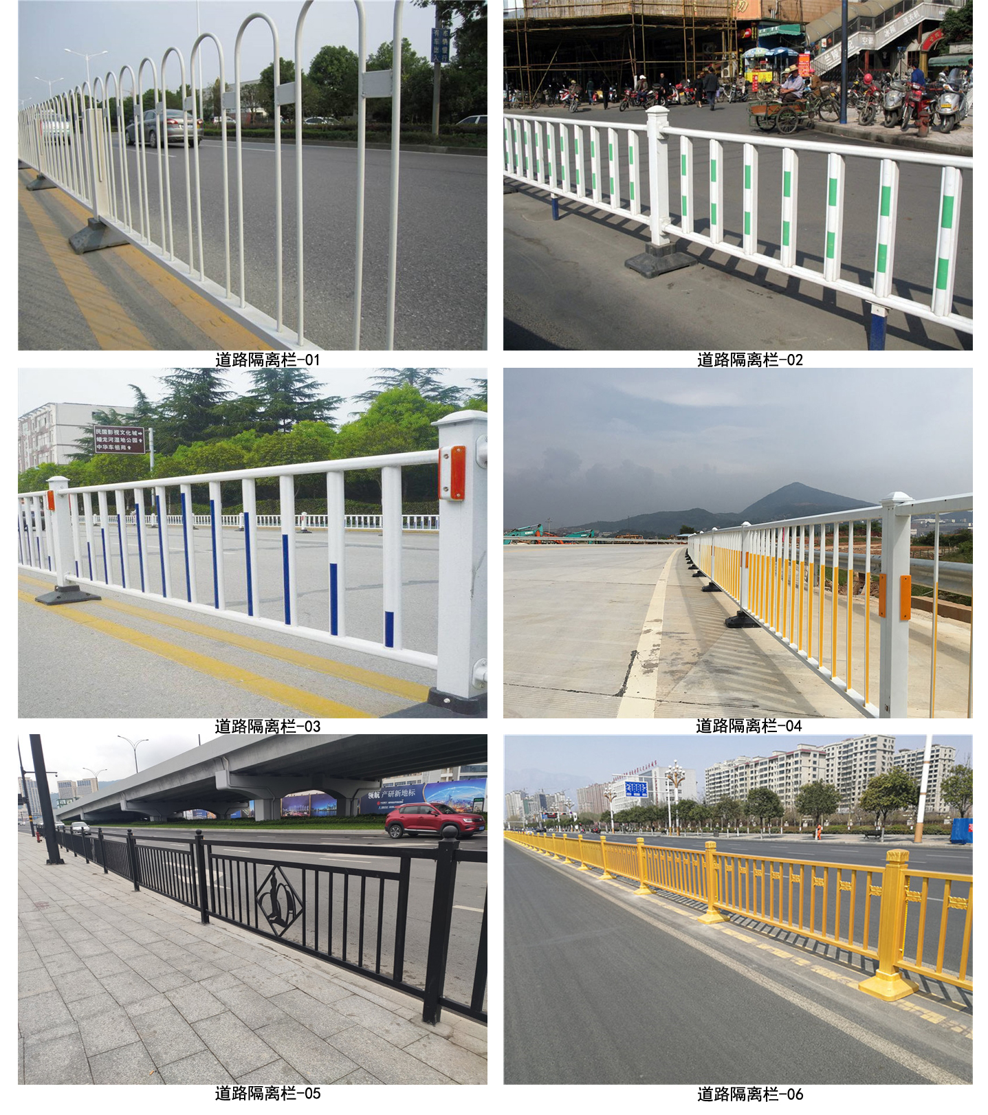道路隔（gé）離（lí）欄.jpg