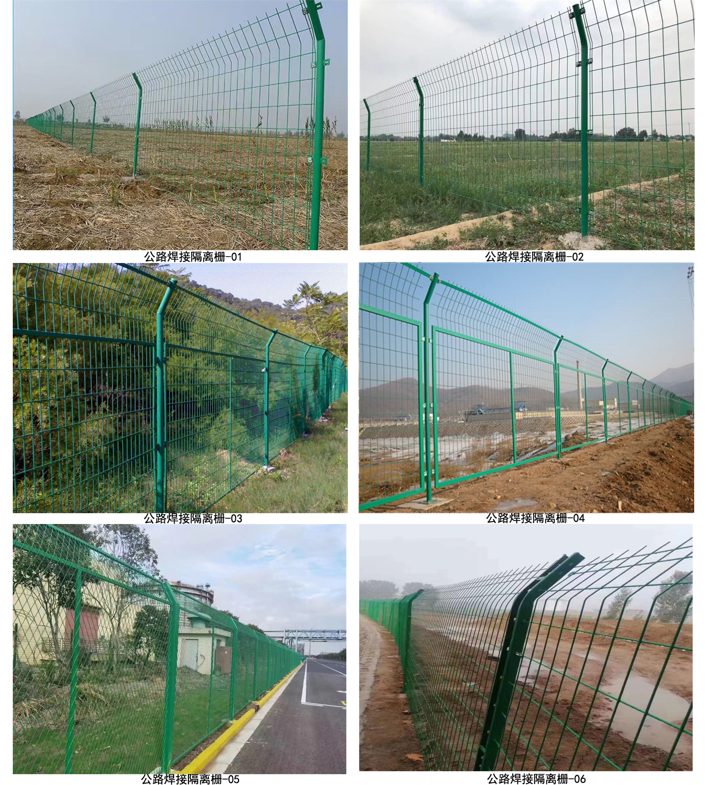 公路焊（hàn）接隔離柵.jpg